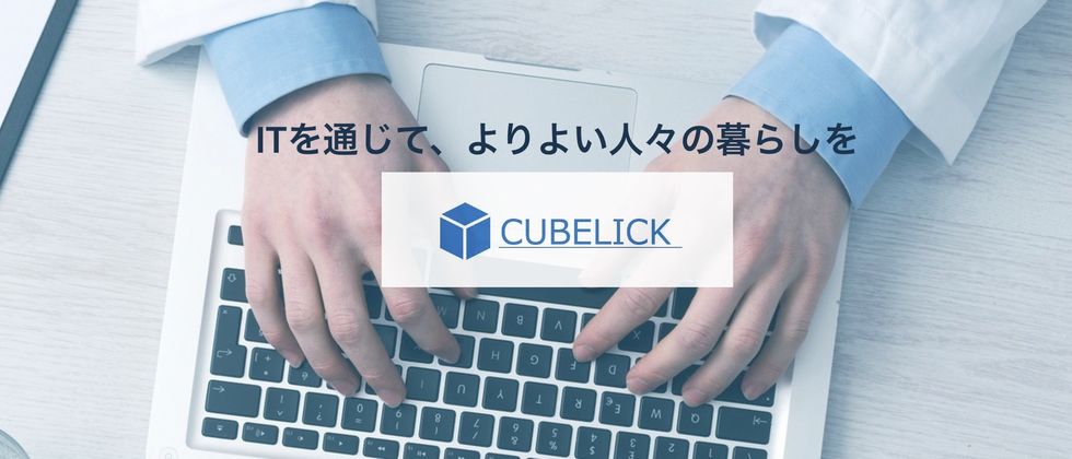 ITを通して、より良い人々の暮らしの実現へ貢献します